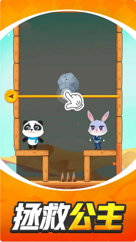 帮帮小熊猫游戏图1