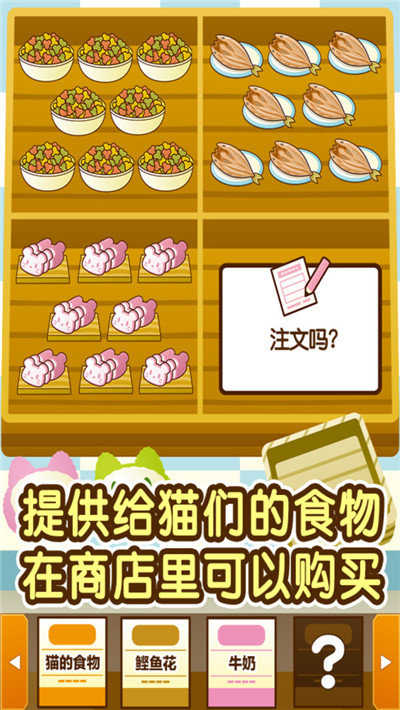 小猫仔咖啡店游戏