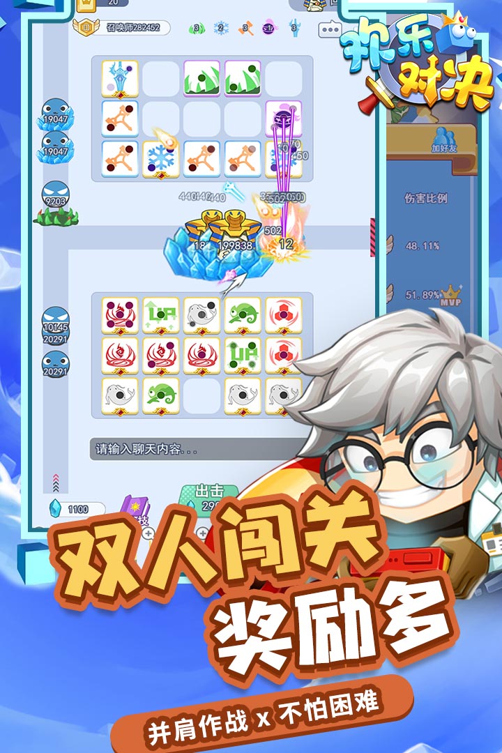 欢乐对决九游版图1