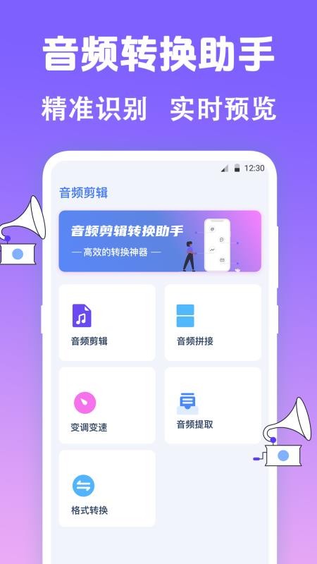 手机录音Pocket软件图3