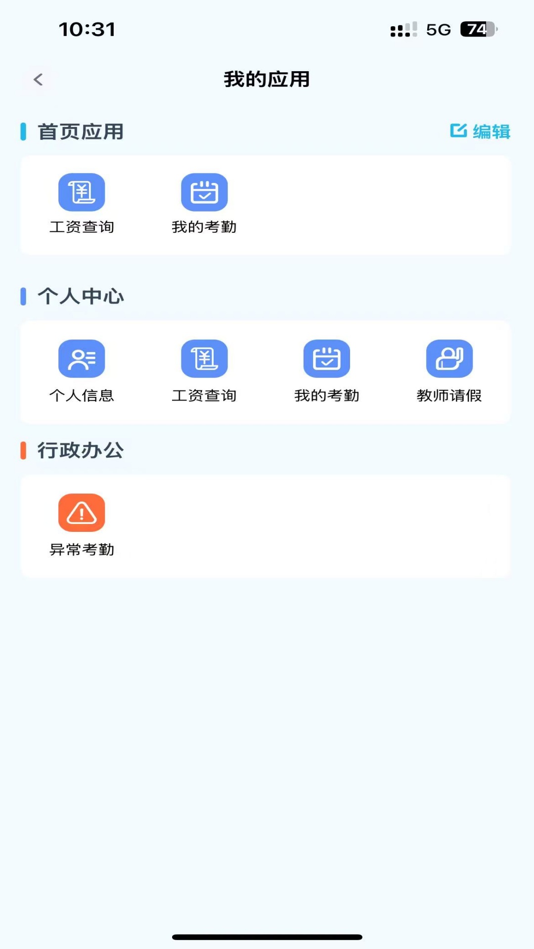 卓康务本办公软件图2