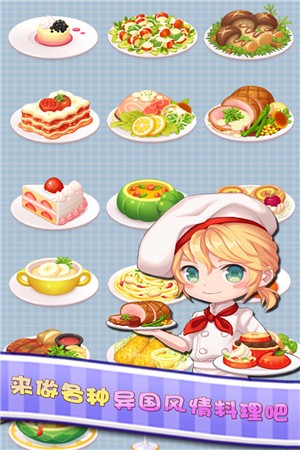 暖暖餐厅九游版图2