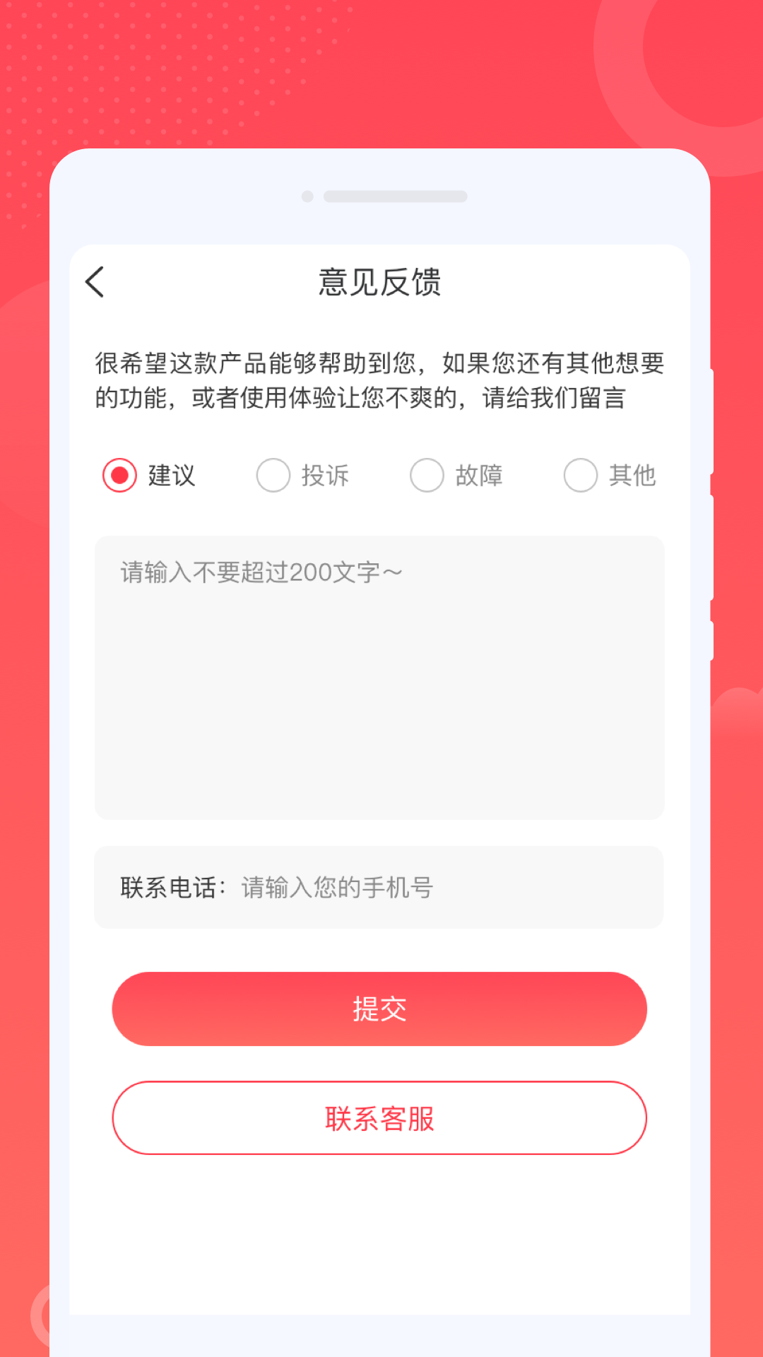 绵云WiFi软件图1