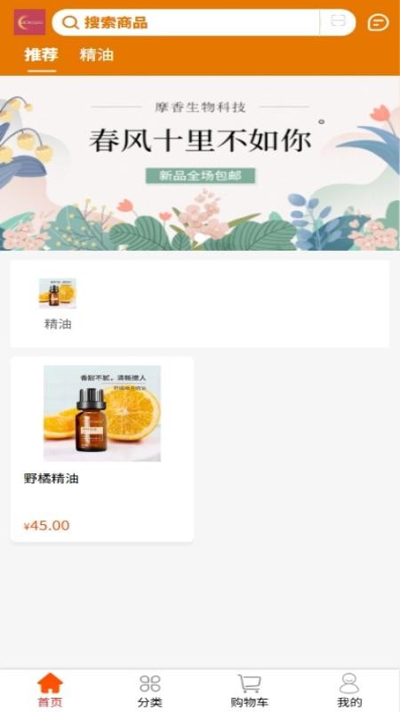 摩香app图3