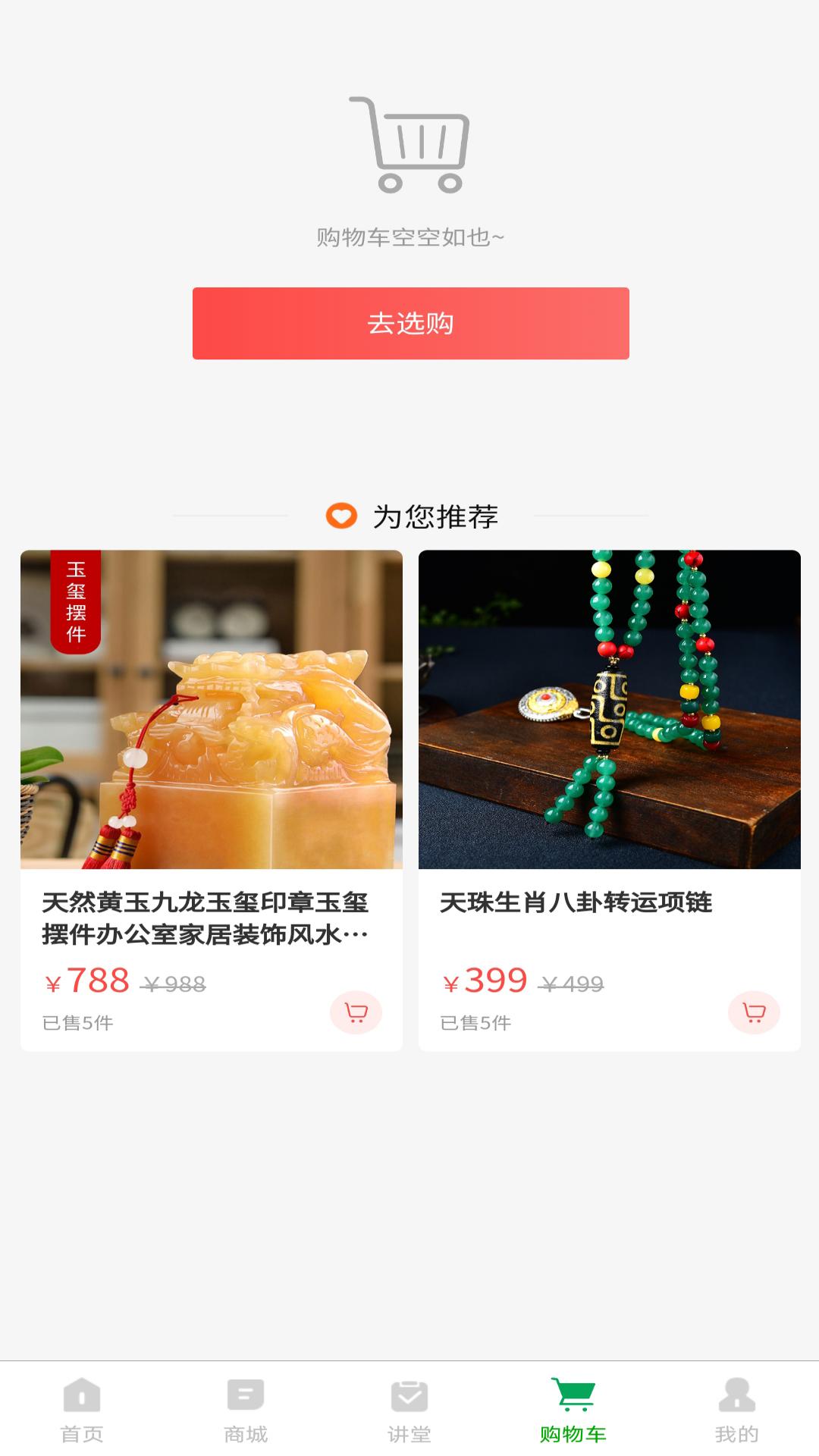 探儒本源app图2