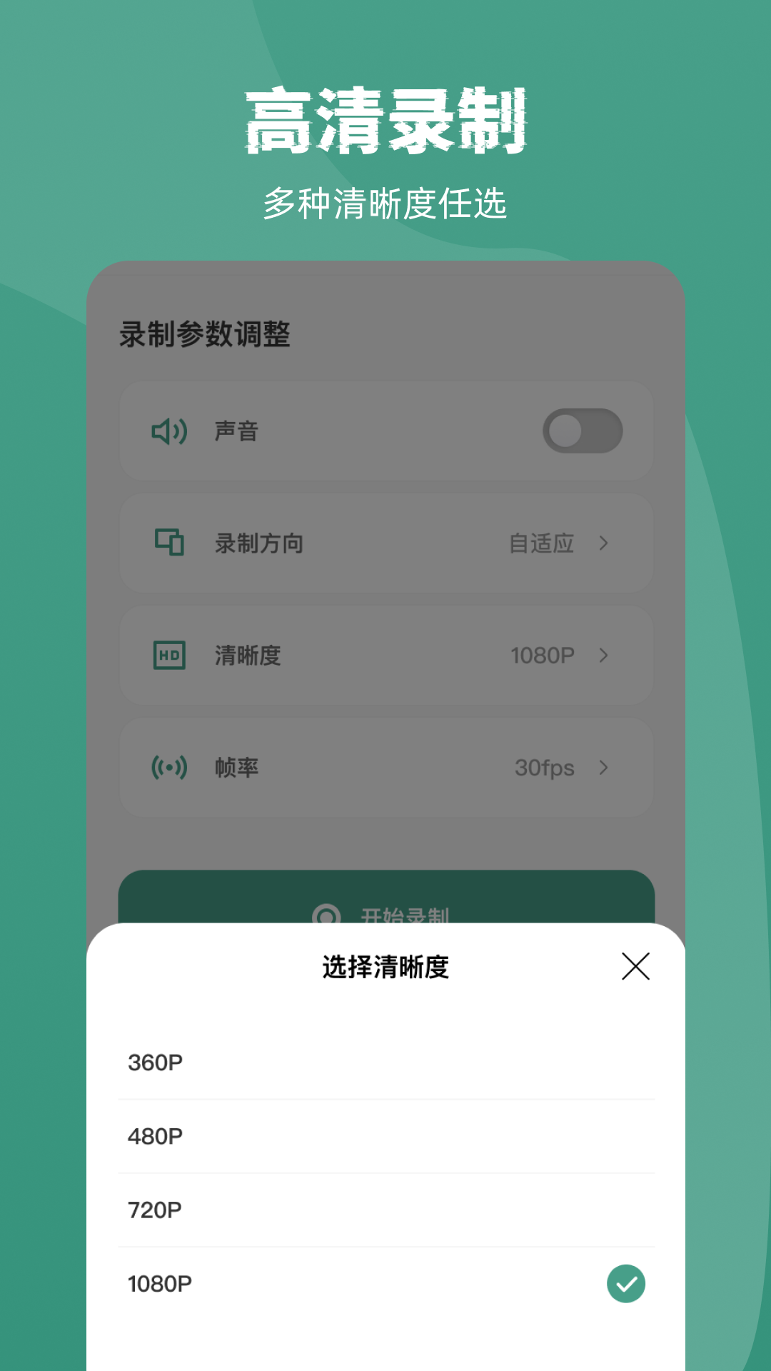 屏幕录制record软件
