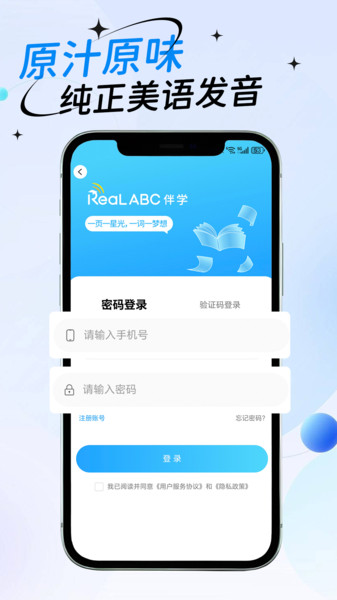 ReaLABC伴学app图2