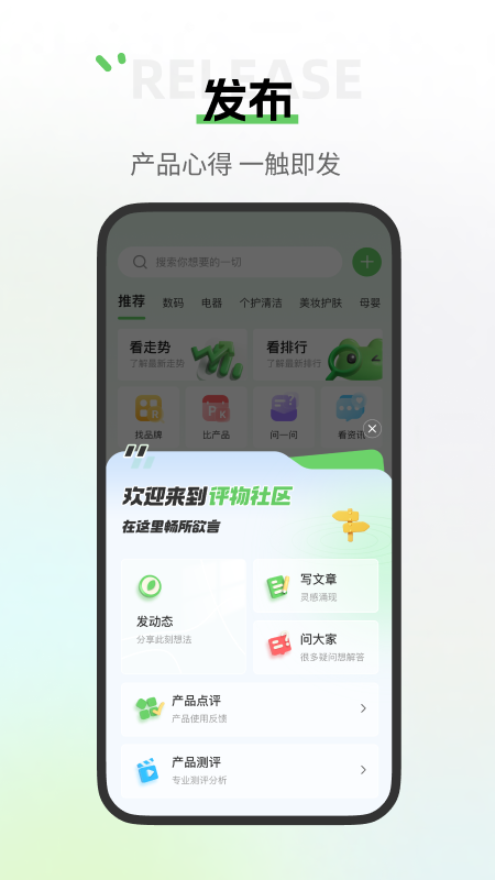 评物app图1