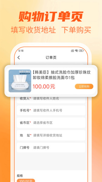 淘省特价商城app图4