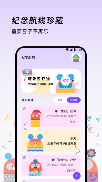 曼特流量精灵app图3