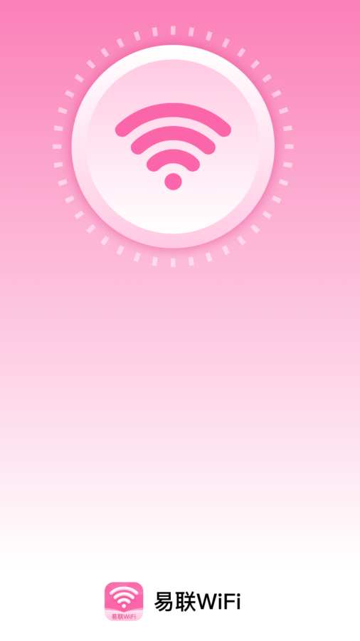 易联WiFi软件