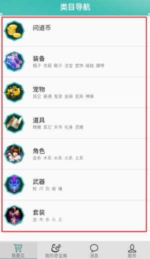 奇宝斋app图2