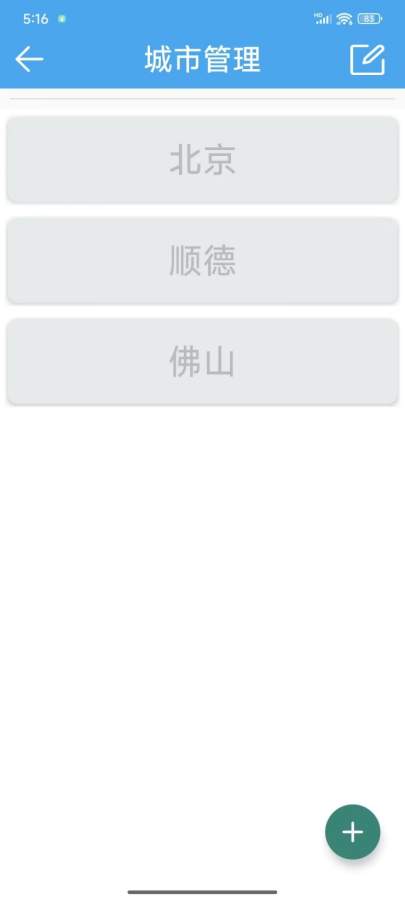 财猫天气app图4