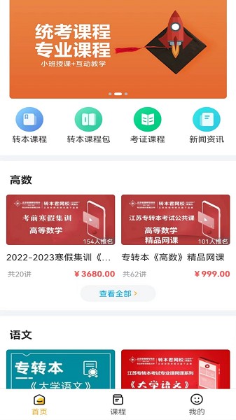 转本君app图3