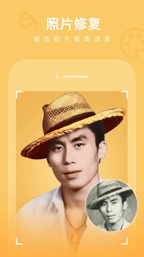 拾光老照片修复app图4