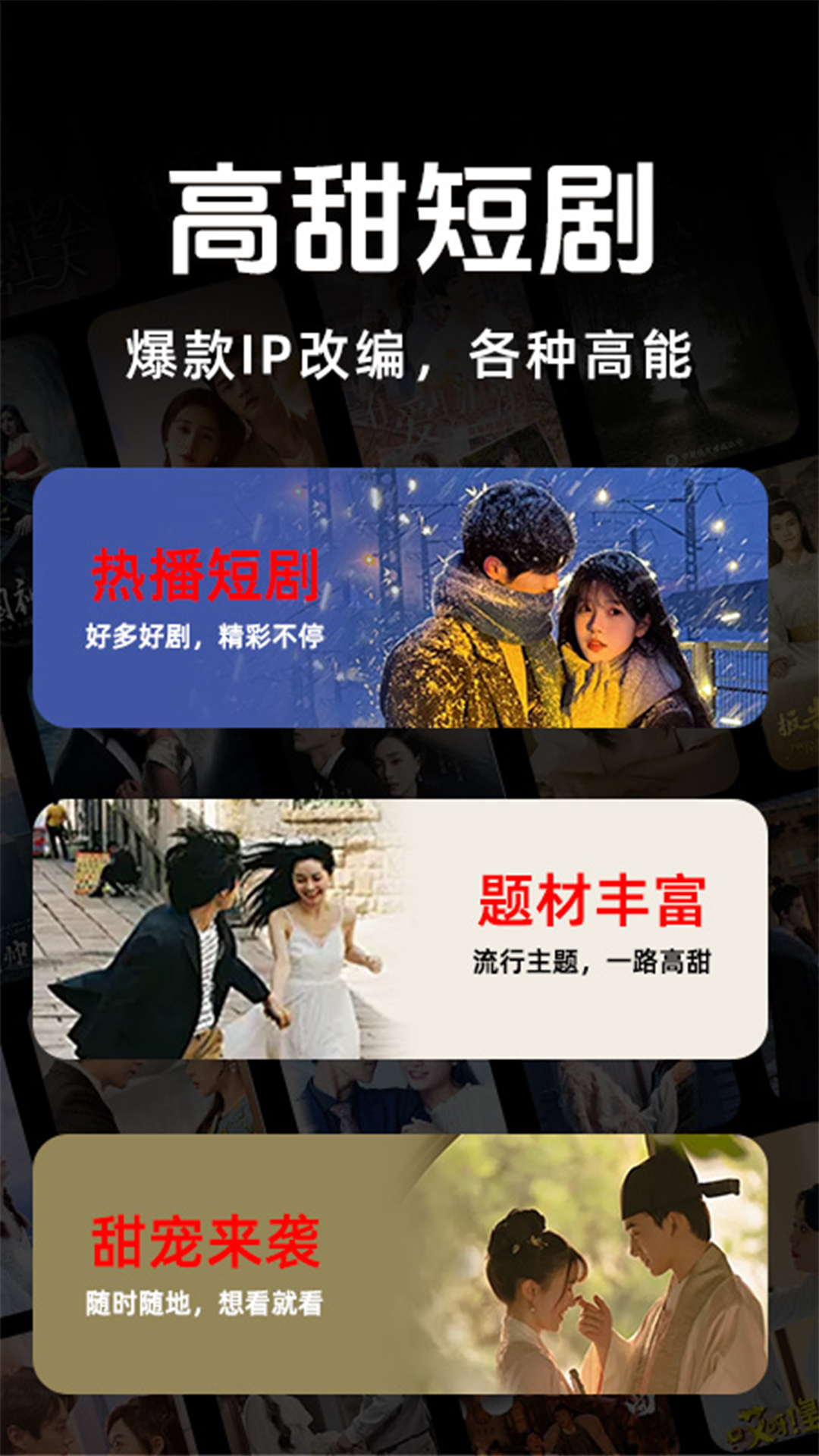 免费看看短剧app图3