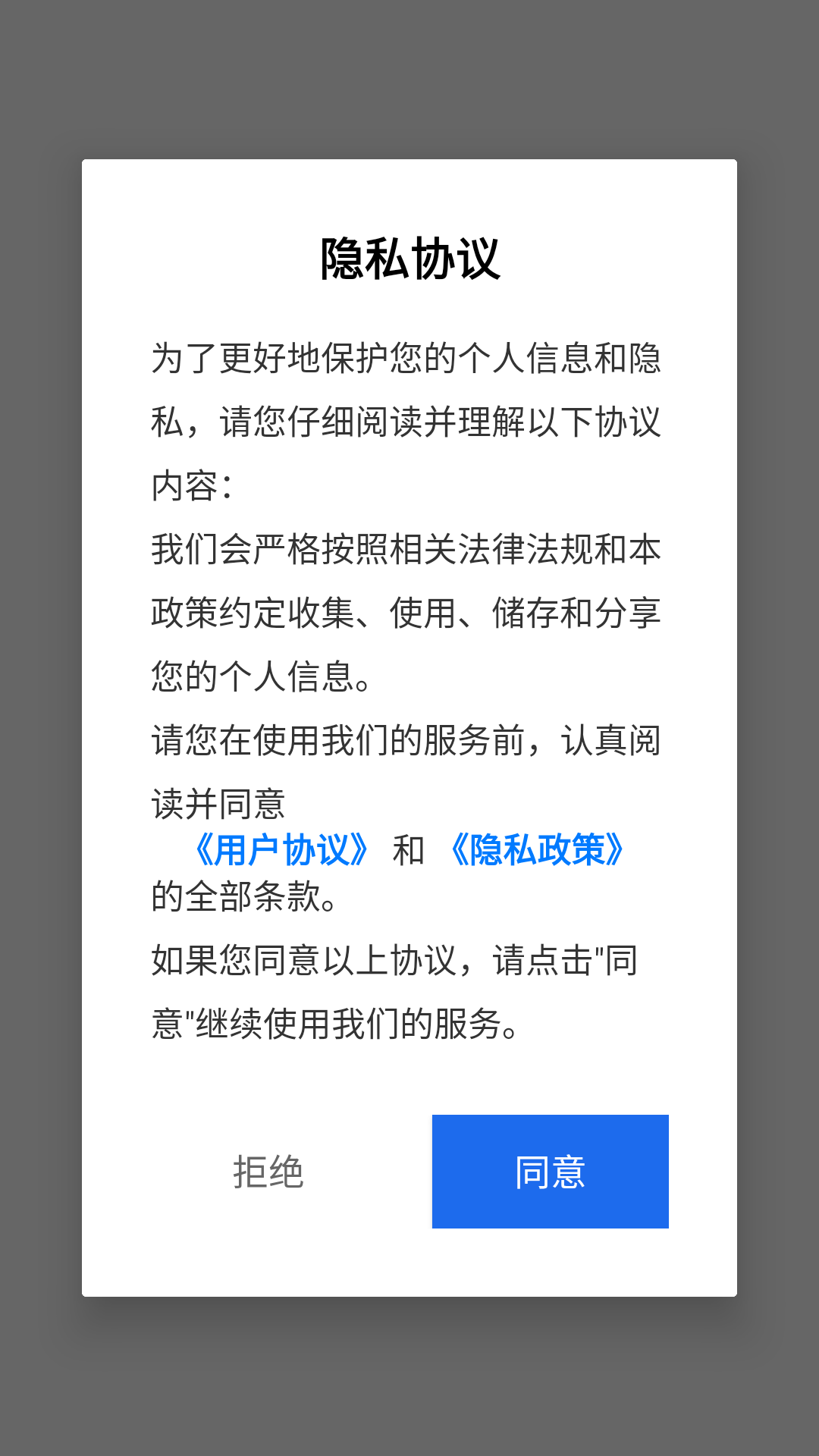 中毅互联app