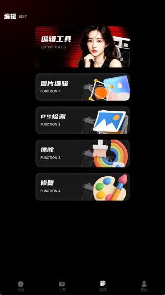 飓风摄影app图1