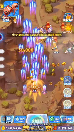 消除外星大作战图1