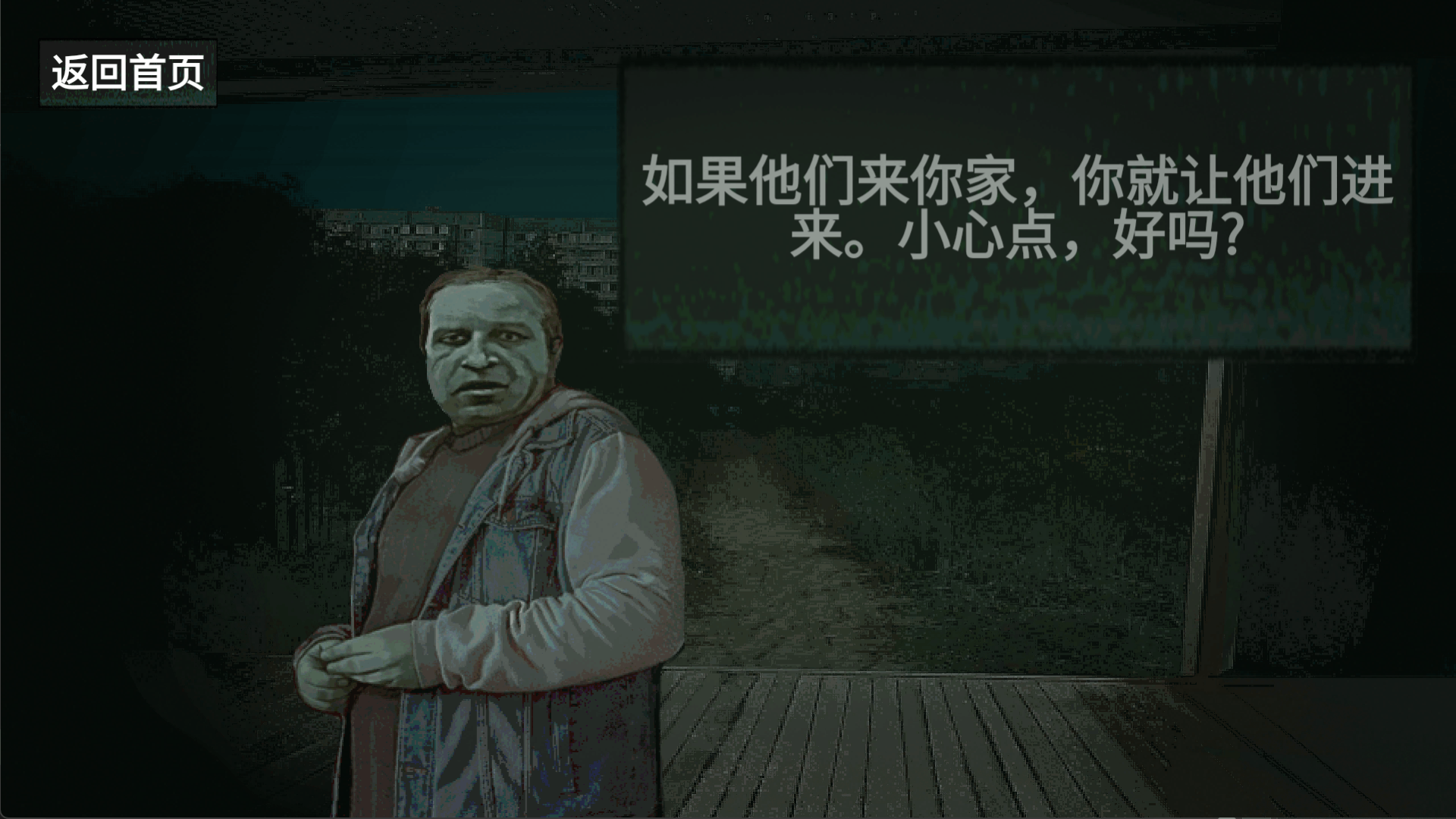 找出细思极恐处游戏
