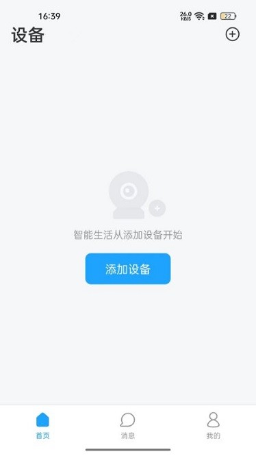 华海好望app