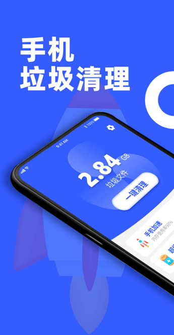 告别卡顿app图2