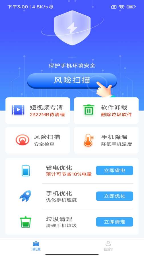 金波工具箱app图2