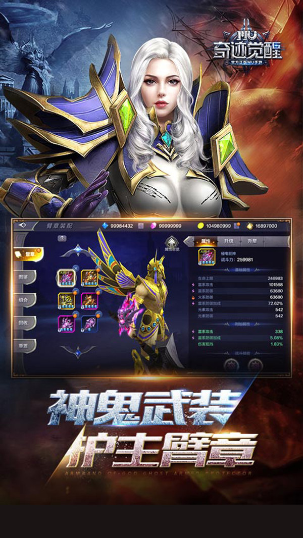 奇迹：觉醒手游图3