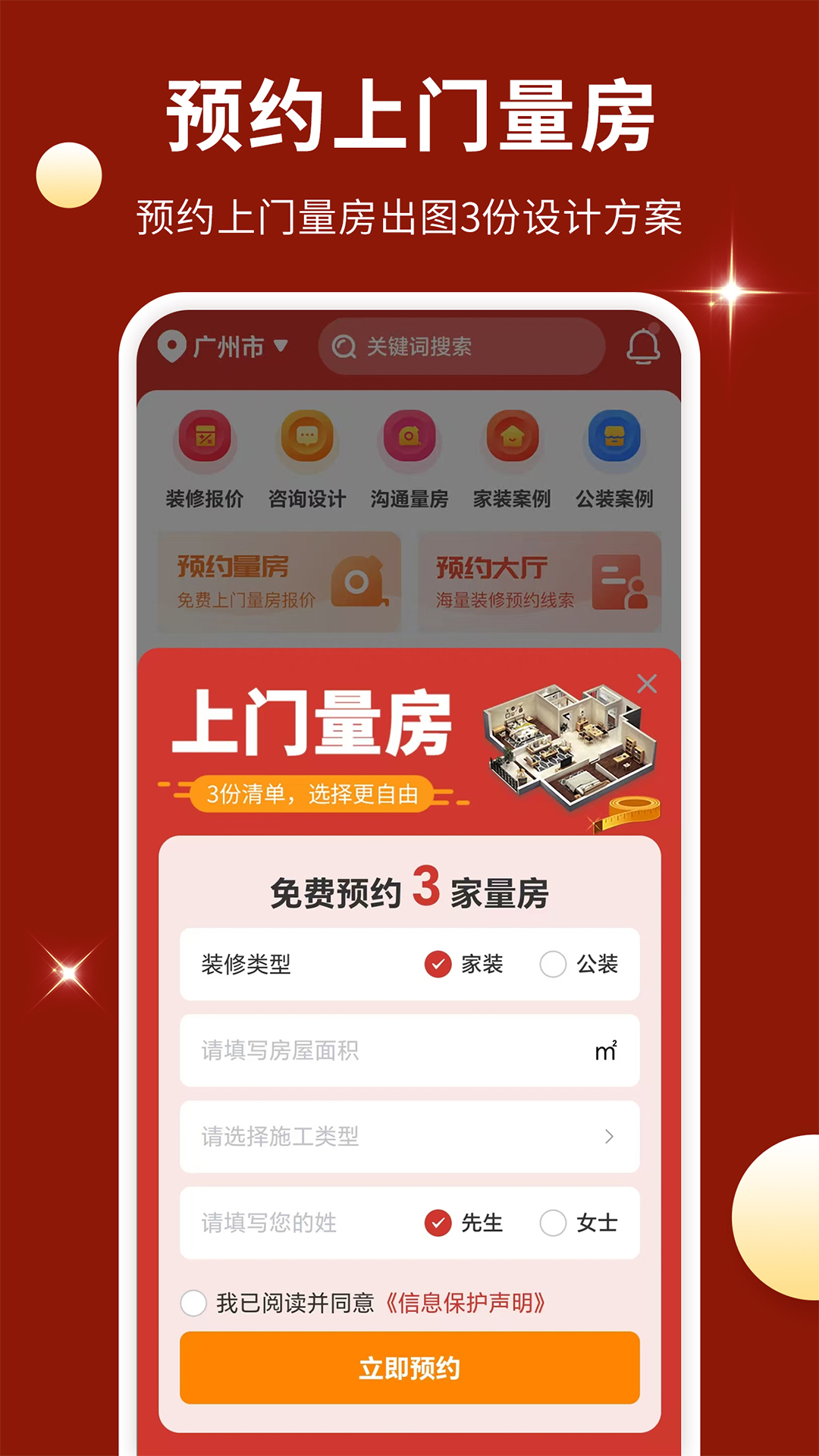 样板间设计图库app图2
