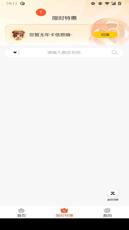 小睿在线app图1