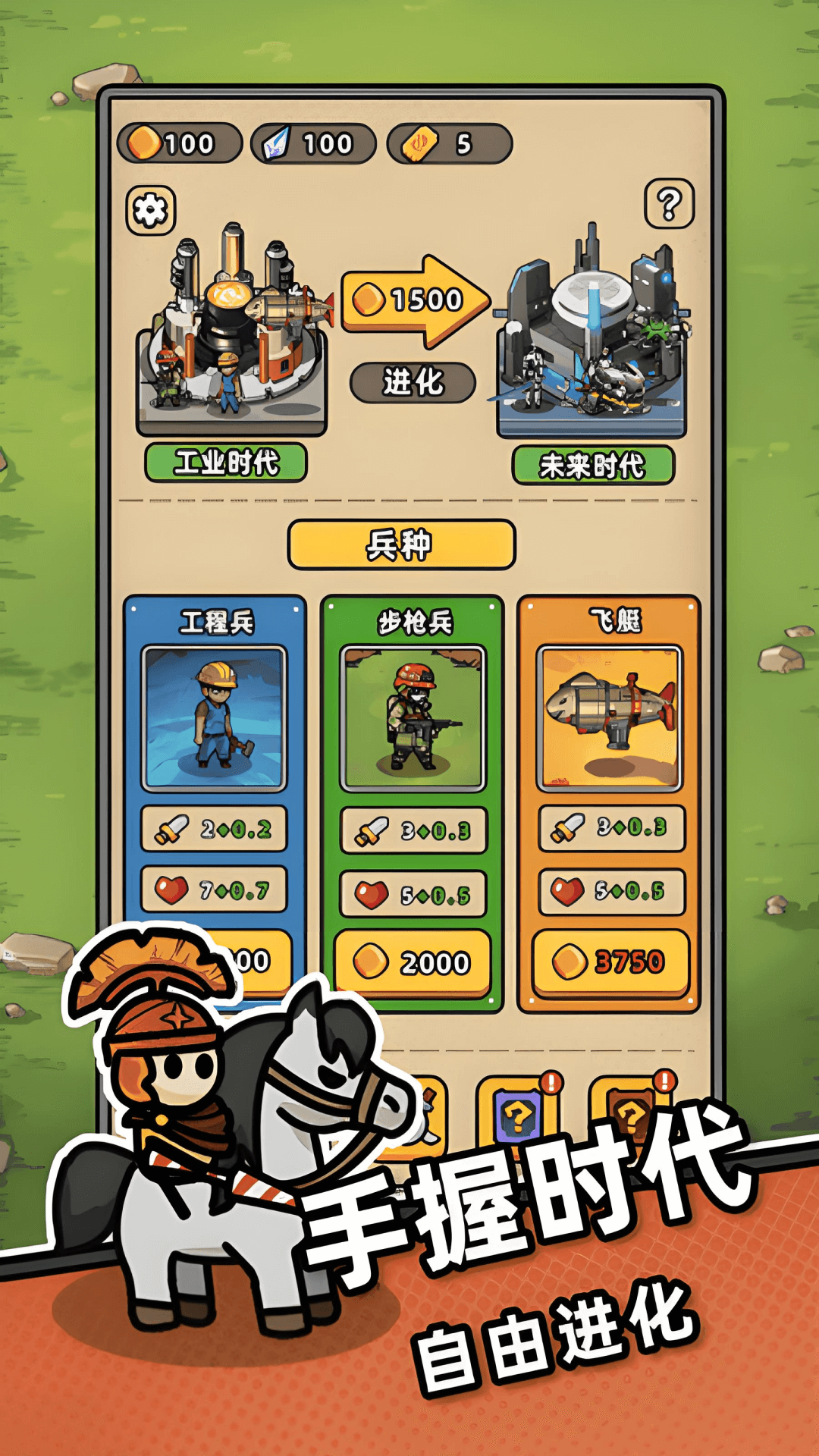 小兵做主角游戏图2