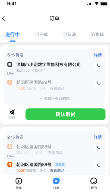 小明司机app图3