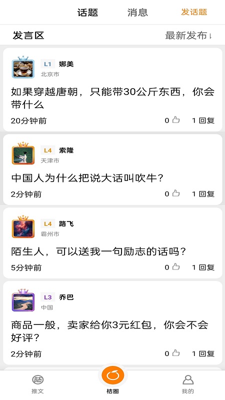 西桔app图3