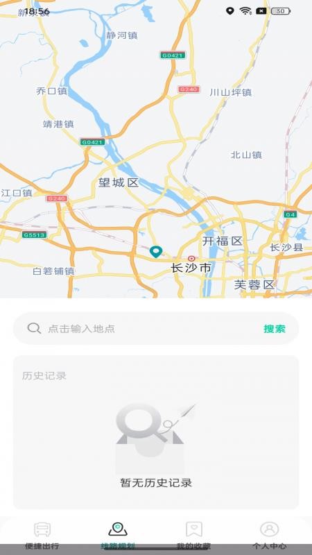 扫码乘车通app图3