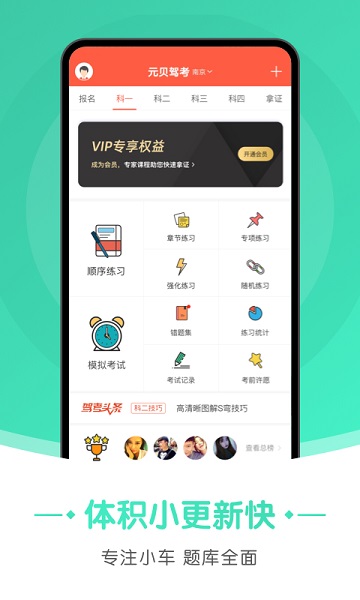 拍照翻译宝app