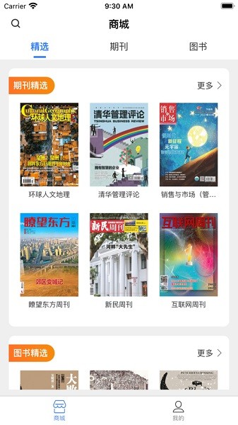 麦格app图1