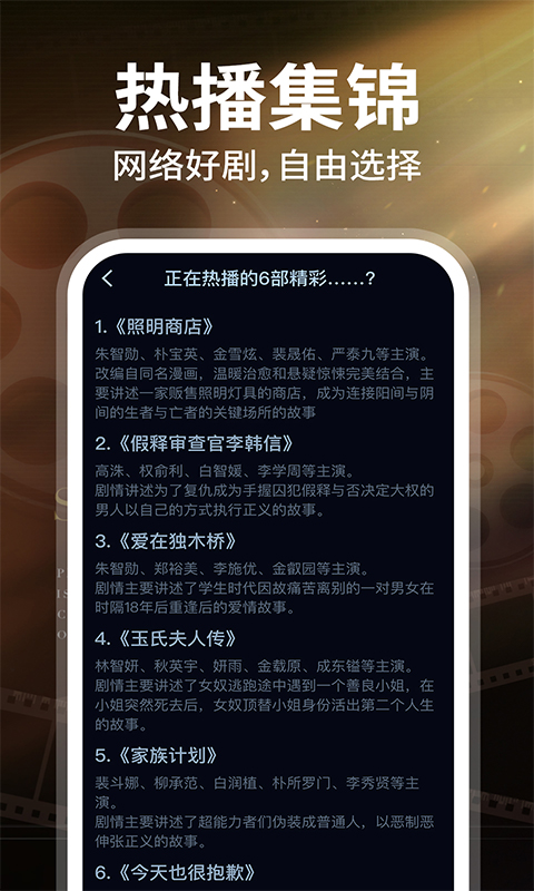 韩小剧app图3