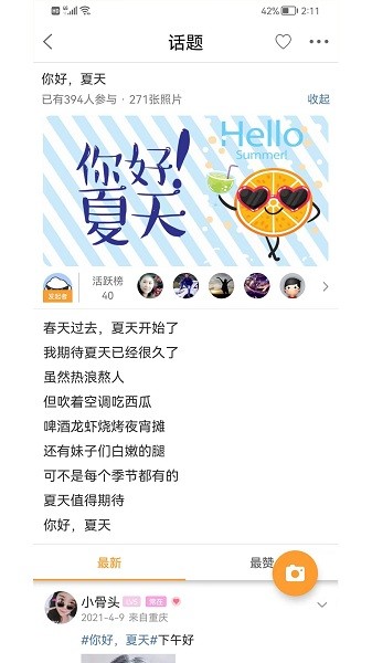 果城网app图1