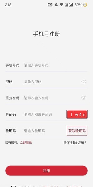 数字共创app图2