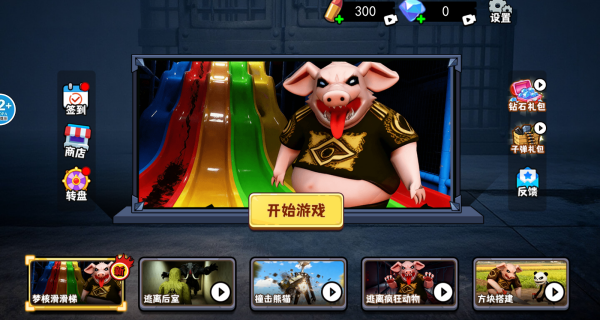 无限循环世界游戏图2
