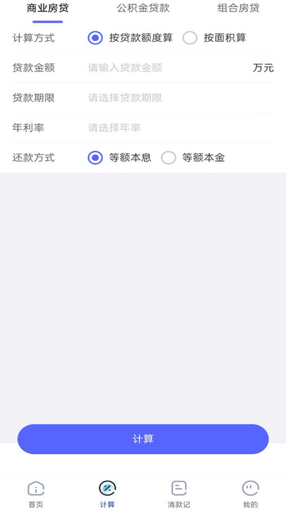 公积金提取管家app图1