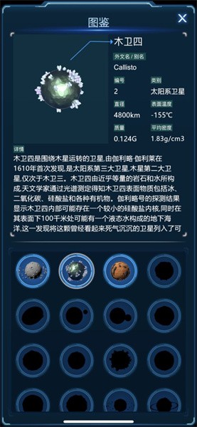 我不是黑洞游戏图1