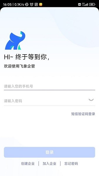 飞象企管app图3