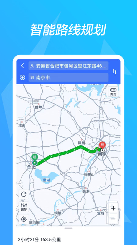 高端地图导航app图3