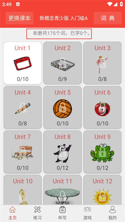 青少版新概念英语app