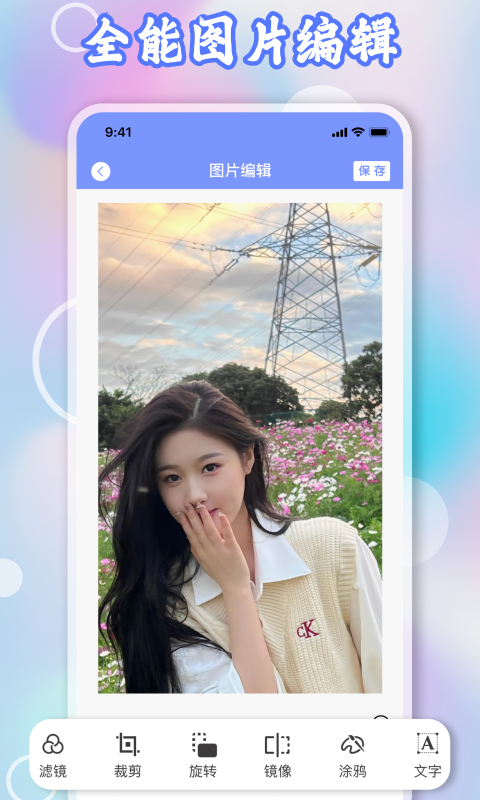 九宫格切图app