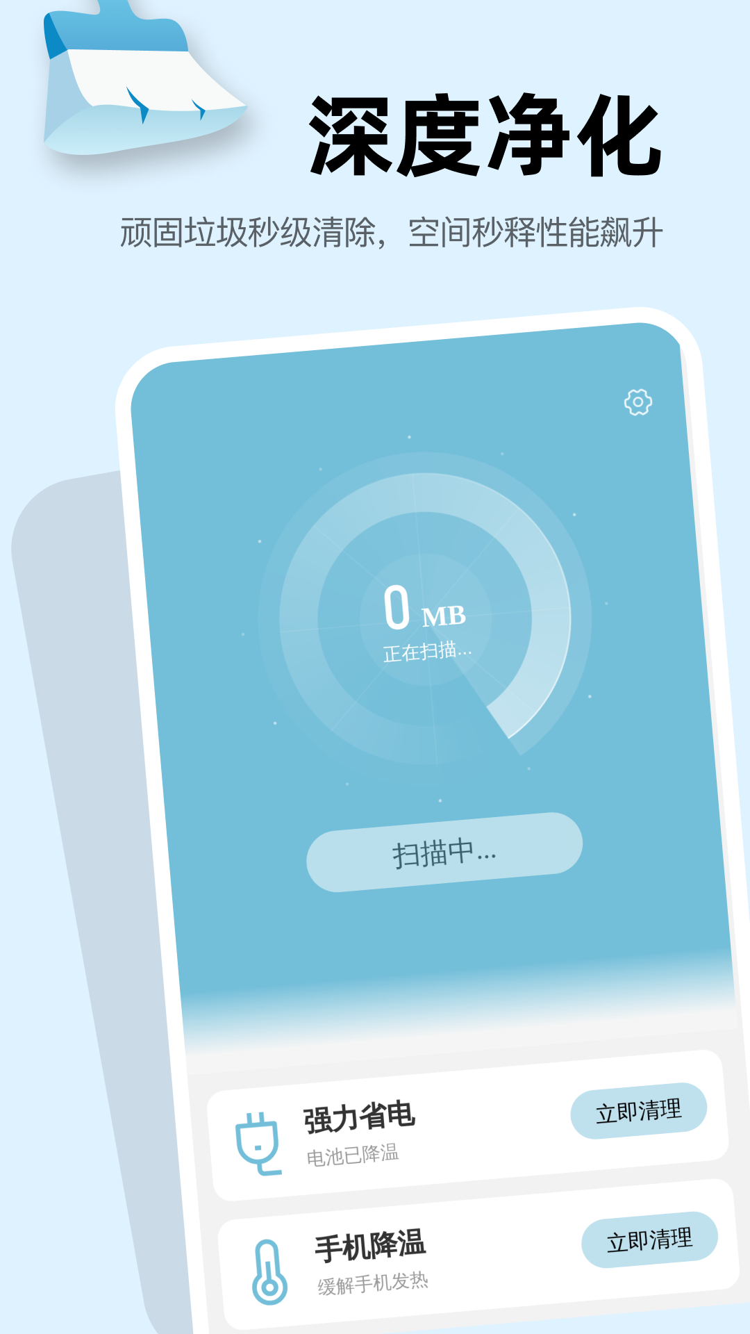王牌速效清理app图2