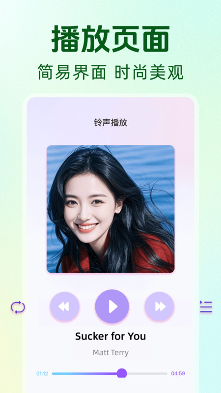 来电铃声免费版app图1