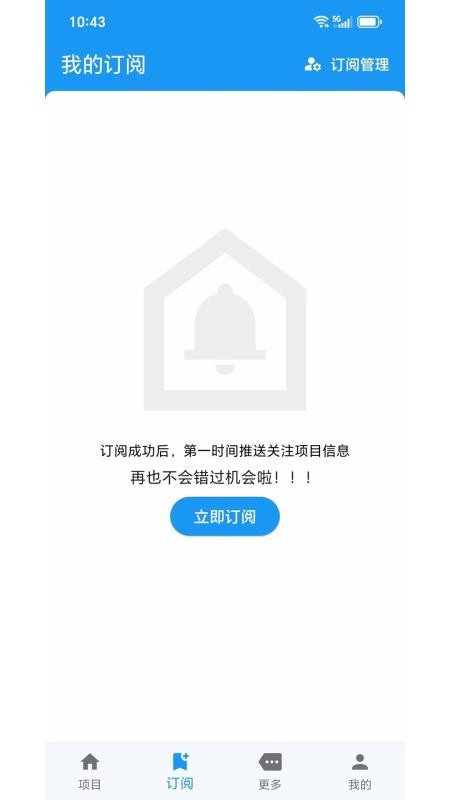 鲸鱼标讯app图1