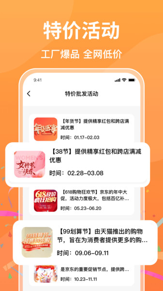 批发采购商城app图3